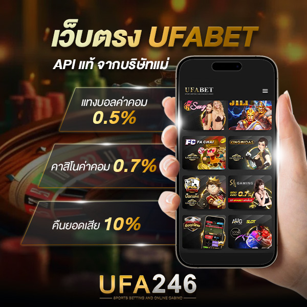 เว็บตรง-ufabet